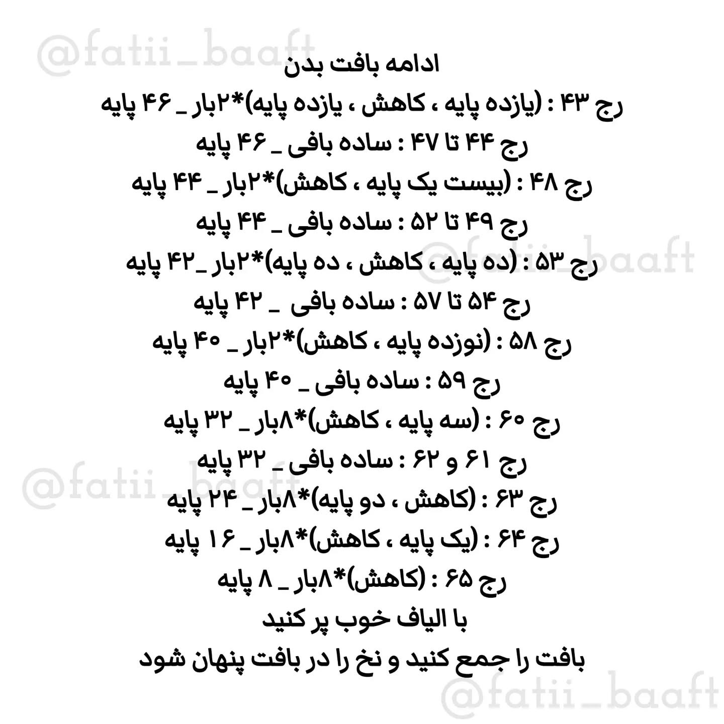 دستور بافت عروسک خیار
