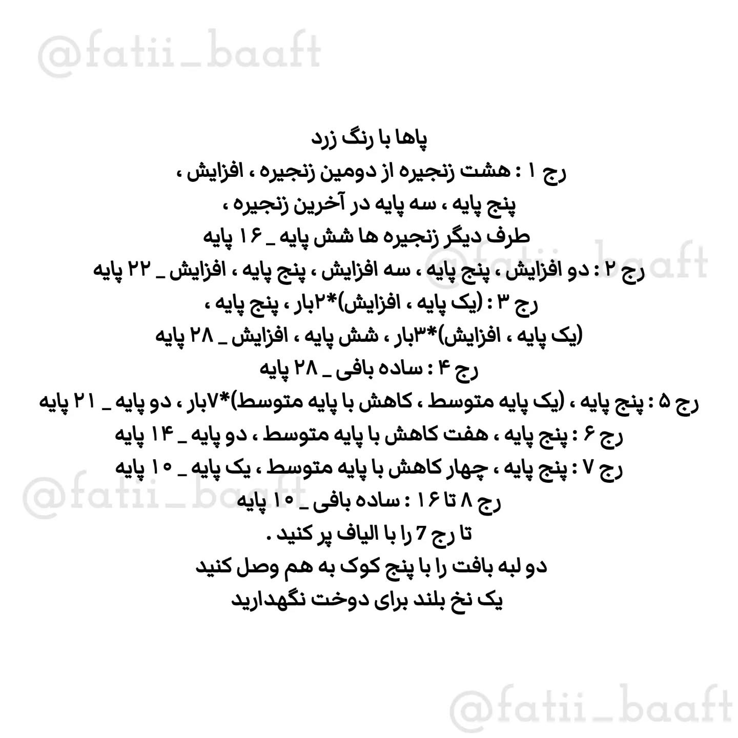 دستور بافت عروسک خیار