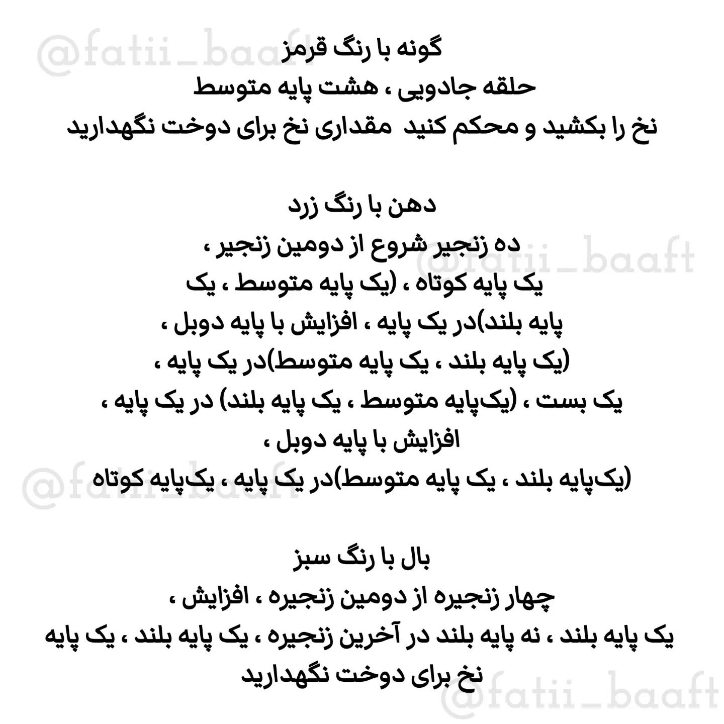 دستور بافت عروسک خیار
