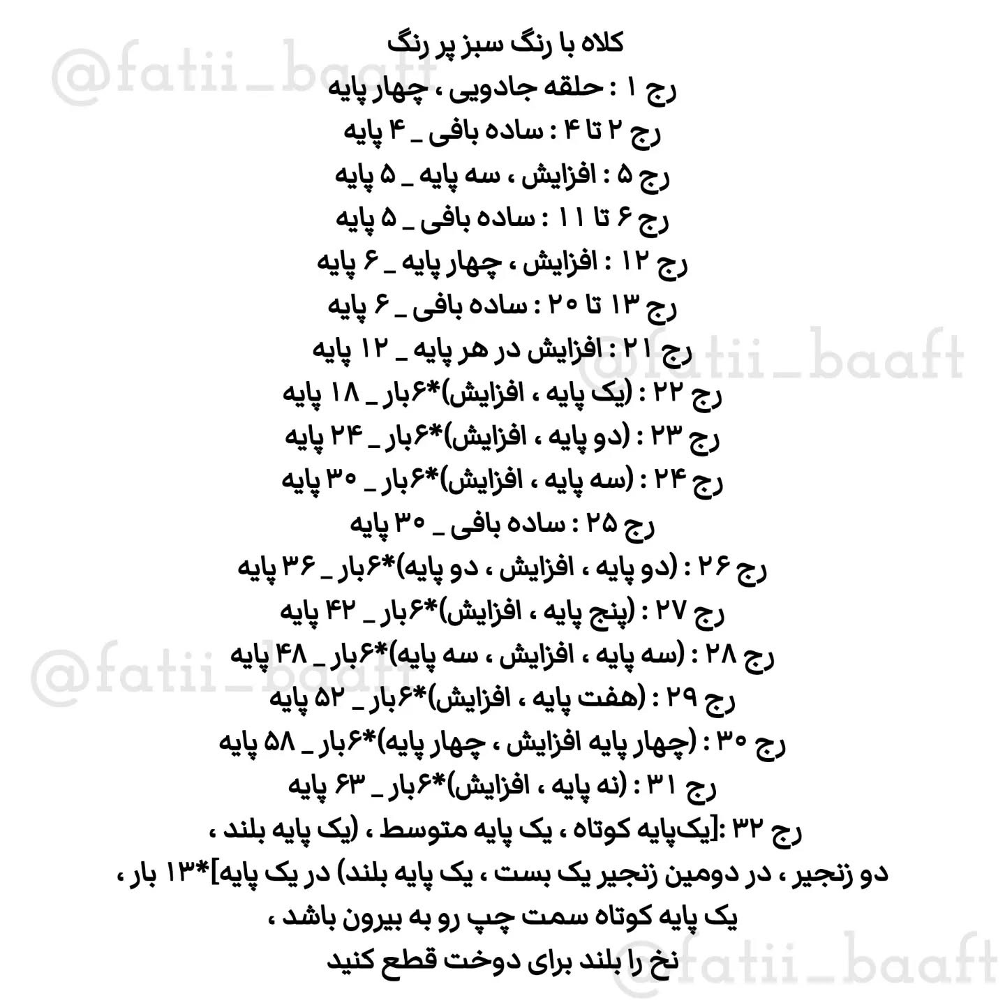 دستور بافت عروسک خیار