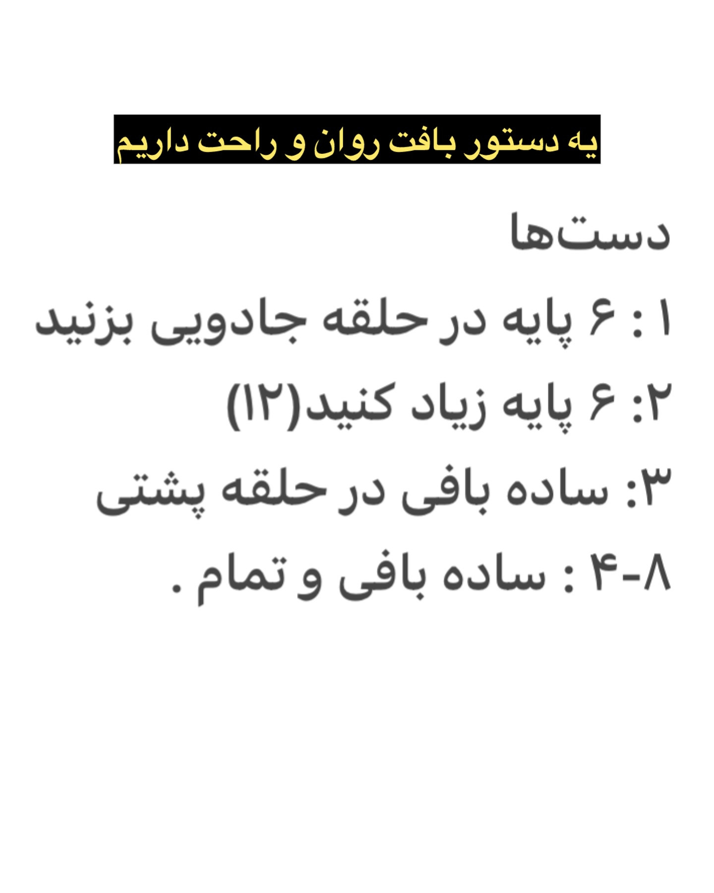 دستور بافت عروسک خوک با قلب قرمز رایگان