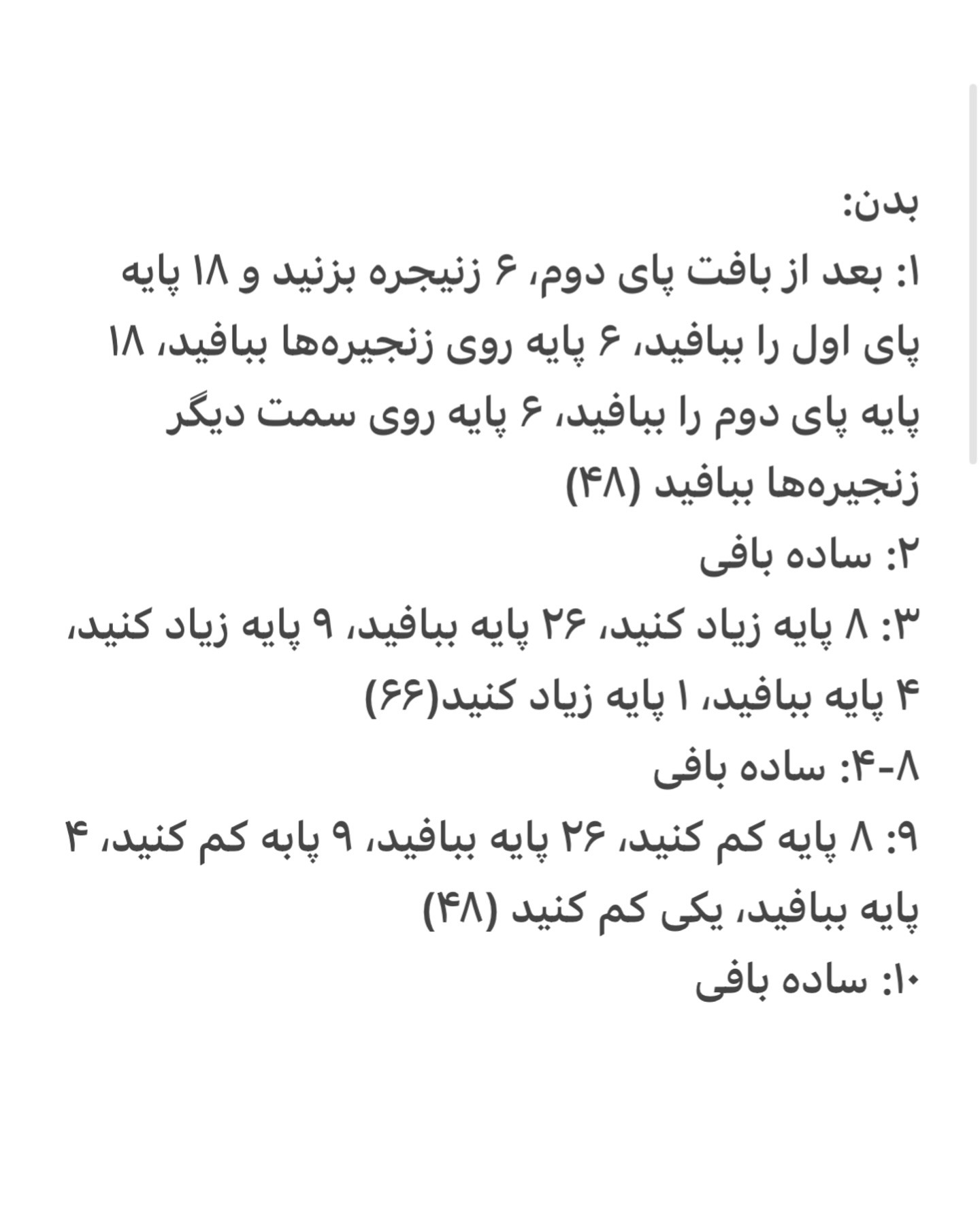 دستور بافت عروسک خوک با قلب قرمز رایگان