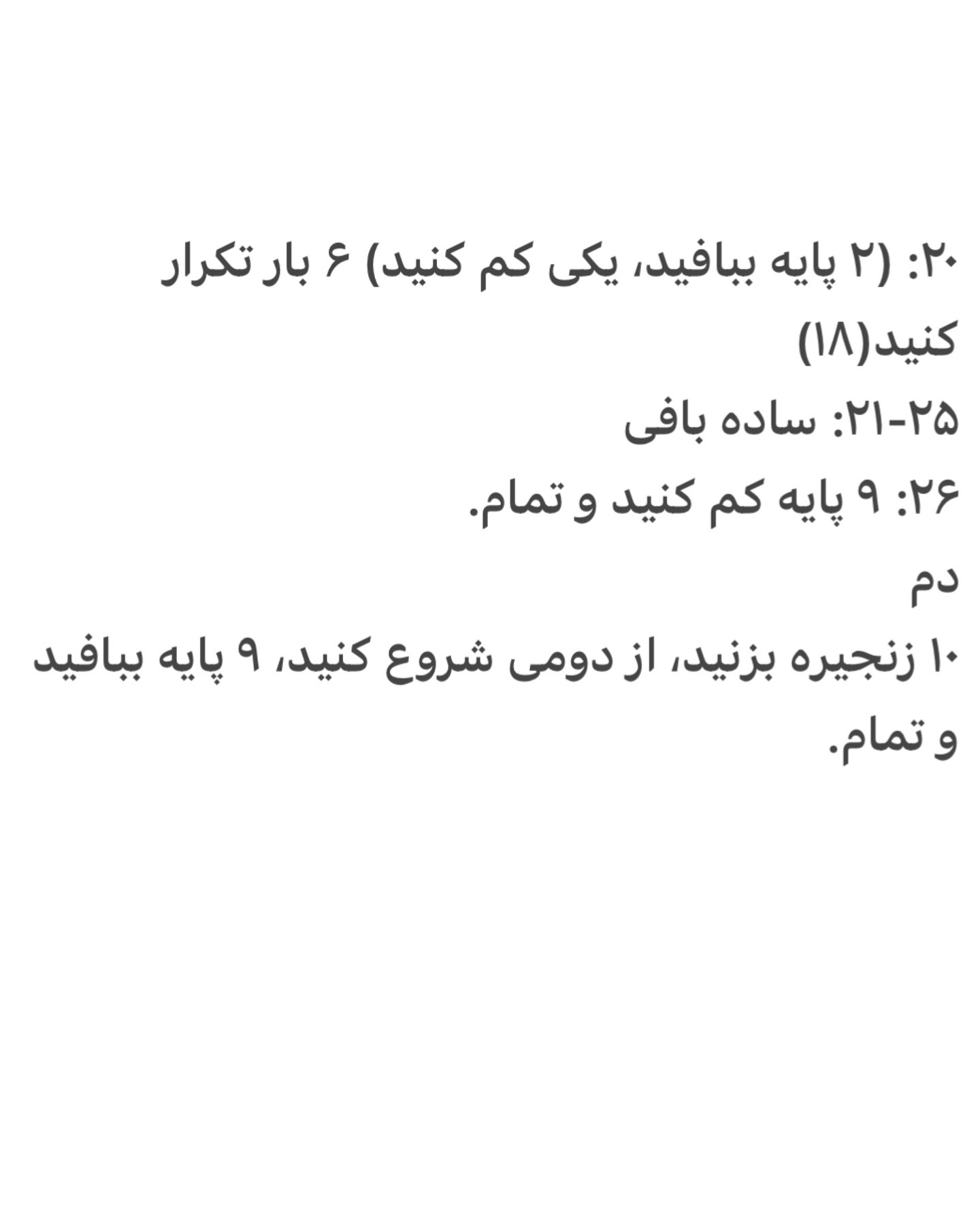 دستور بافت عروسک خوک با قلب قرمز رایگان