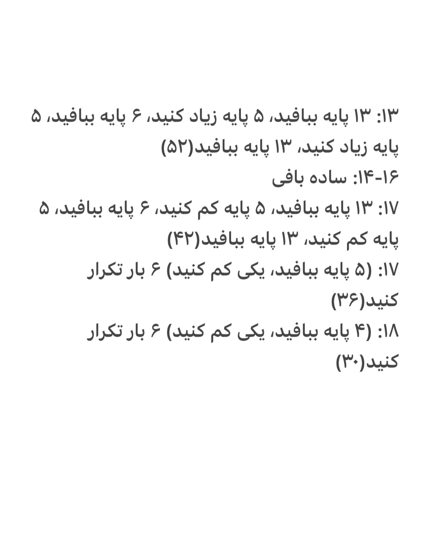 دستور بافت عروسک خوک با قلب قرمز رایگان