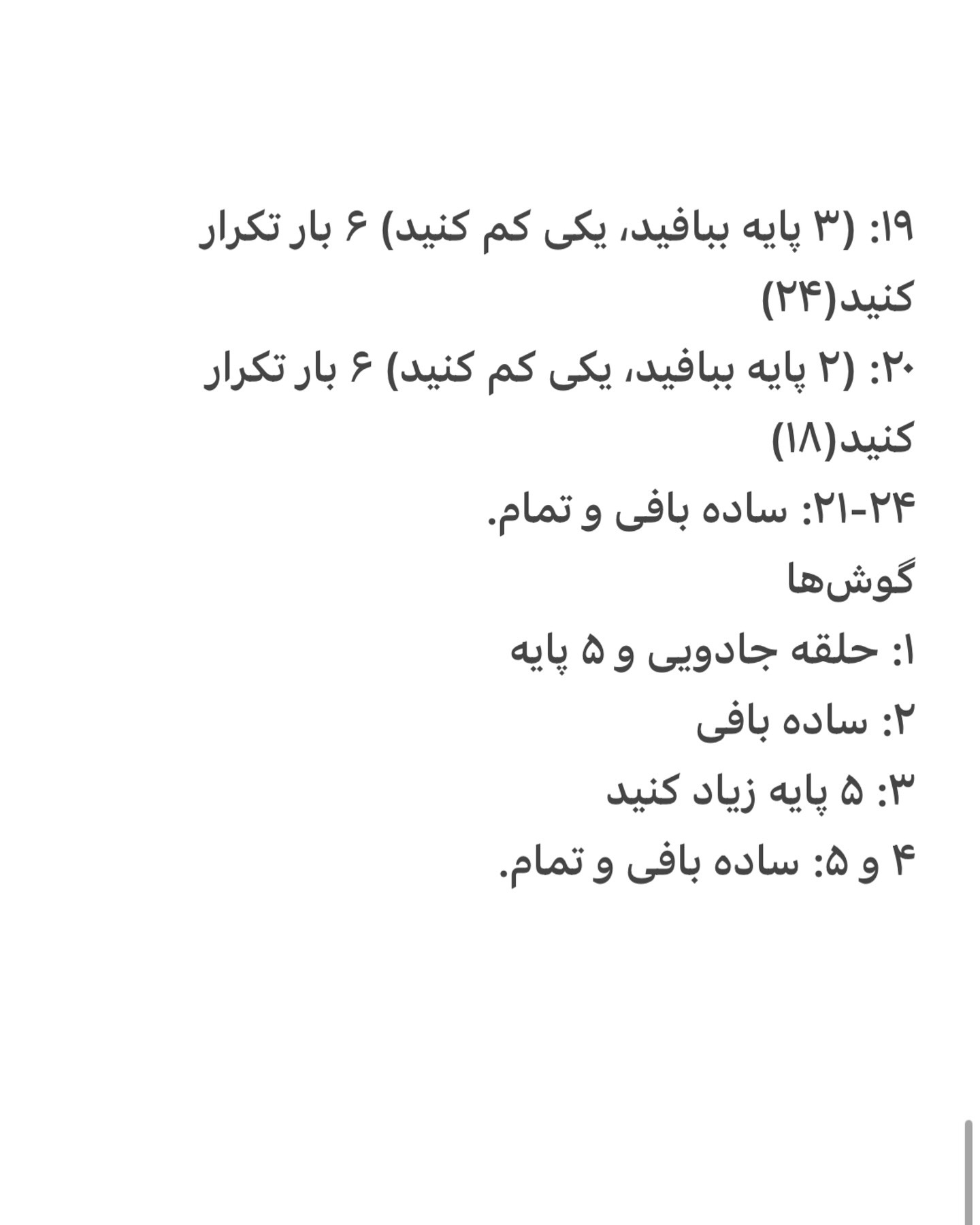 دستور بافت عروسک خوک با قلب قرمز رایگان