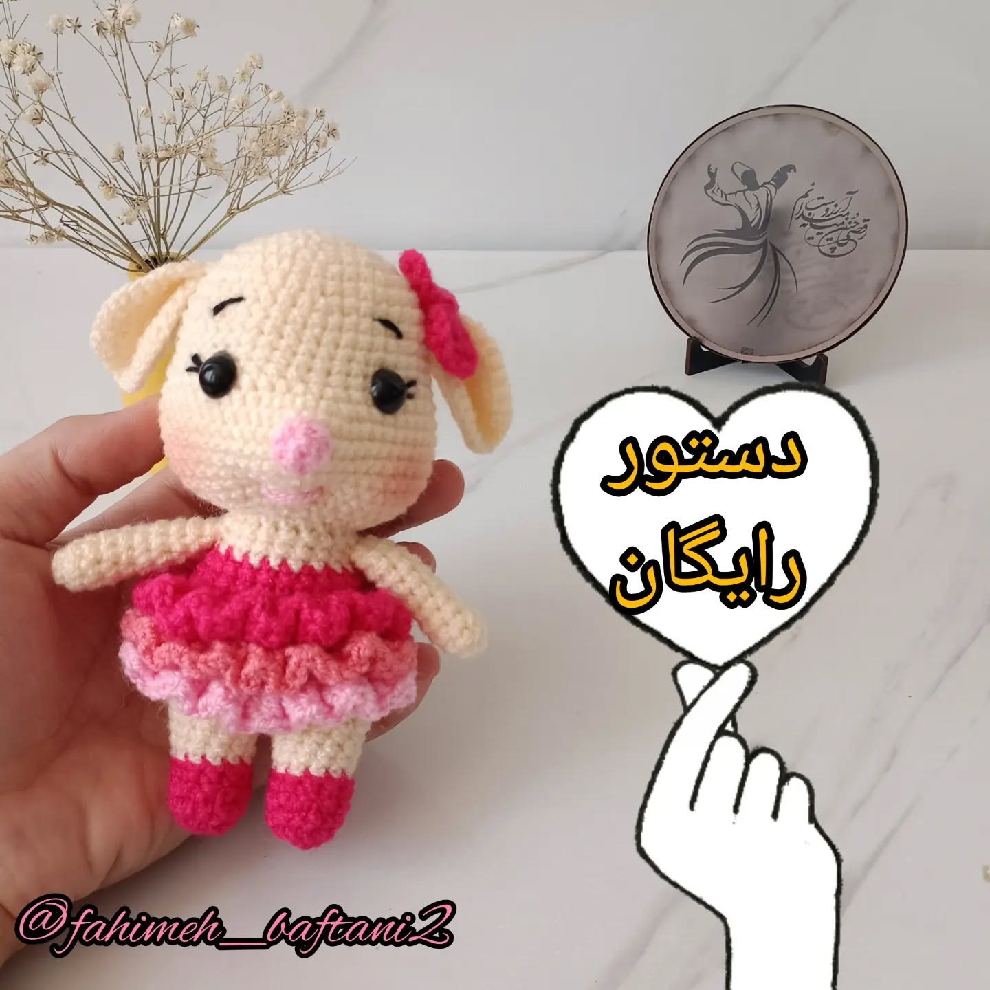 دستور بافت عروسک خوک با لباس صورتی