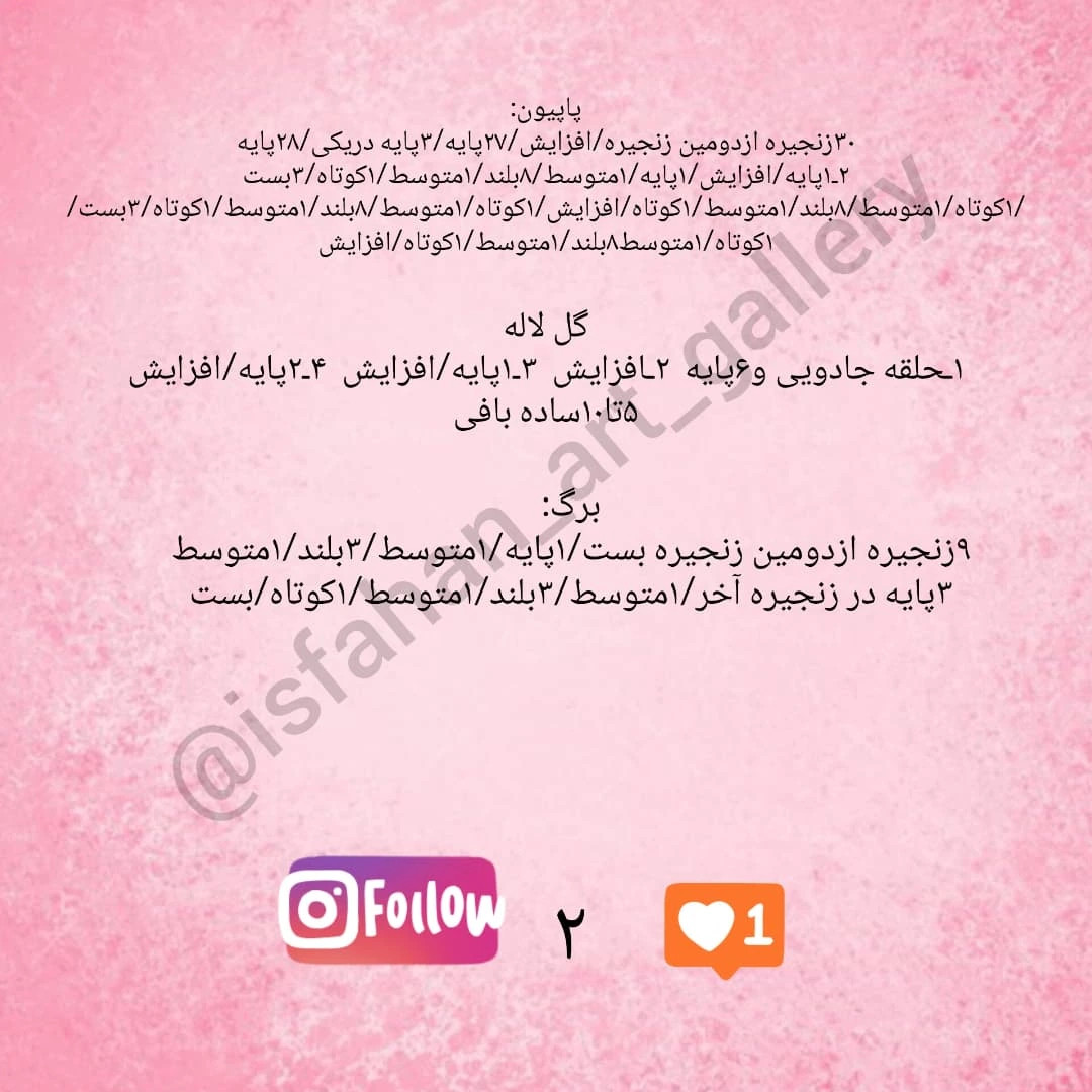 دستور بافت عروسک خرگوش با گل رز