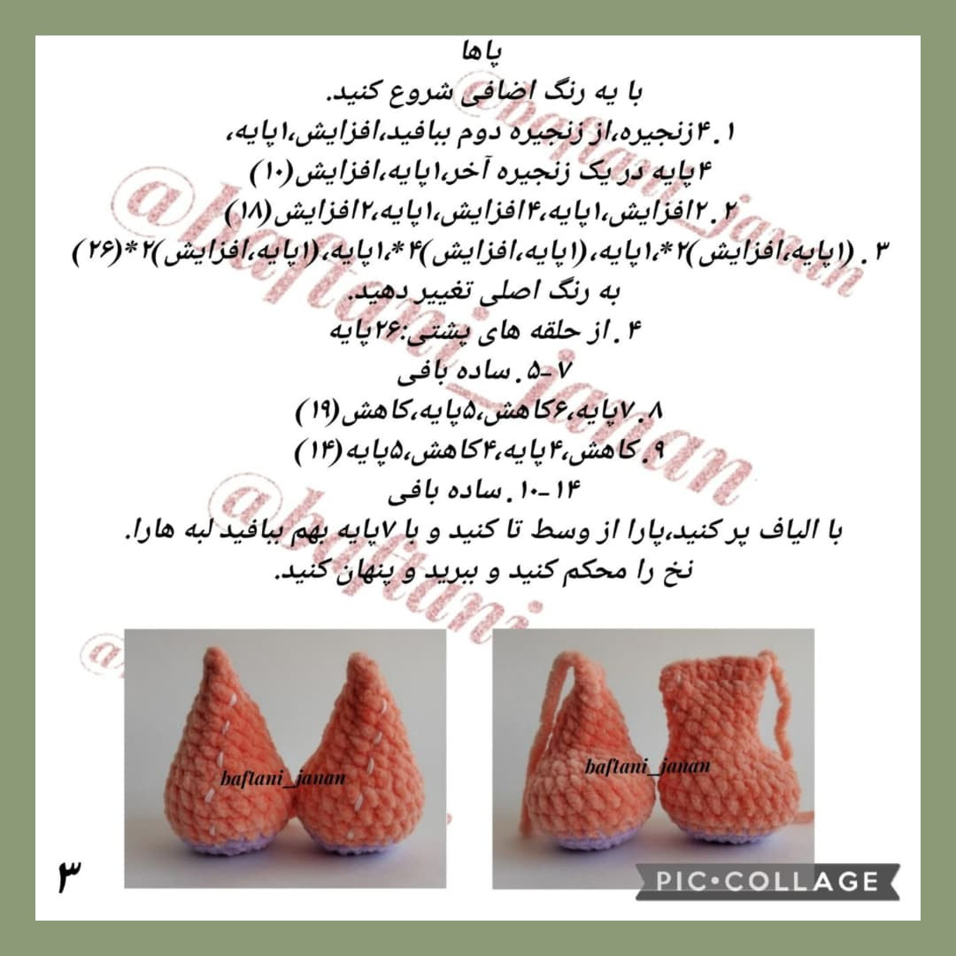 دستور بافت عروسک خرگوش با گوش‌های بلند و نرم