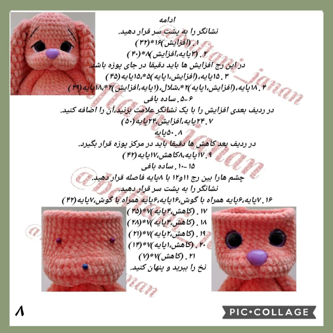 دستور بافت عروسک خرگوش با گوش‌های بلند و نرم