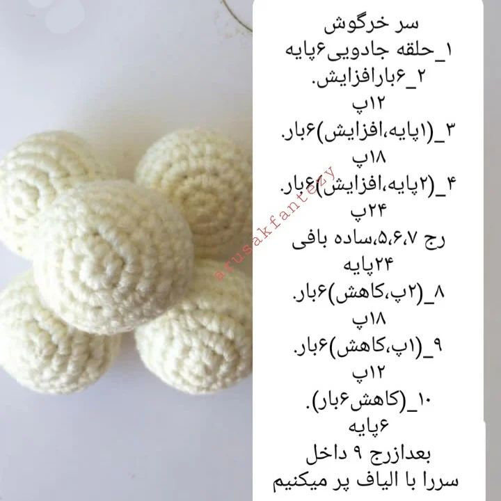 دستور بافت عروسک خرگوش با هویج