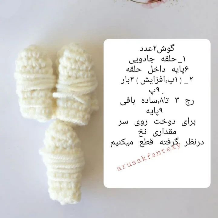 دستور بافت عروسک خرگوش با هویج