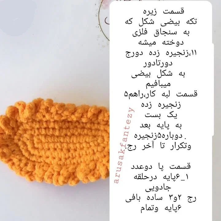 دستور بافت عروسک خرگوش با هویج
