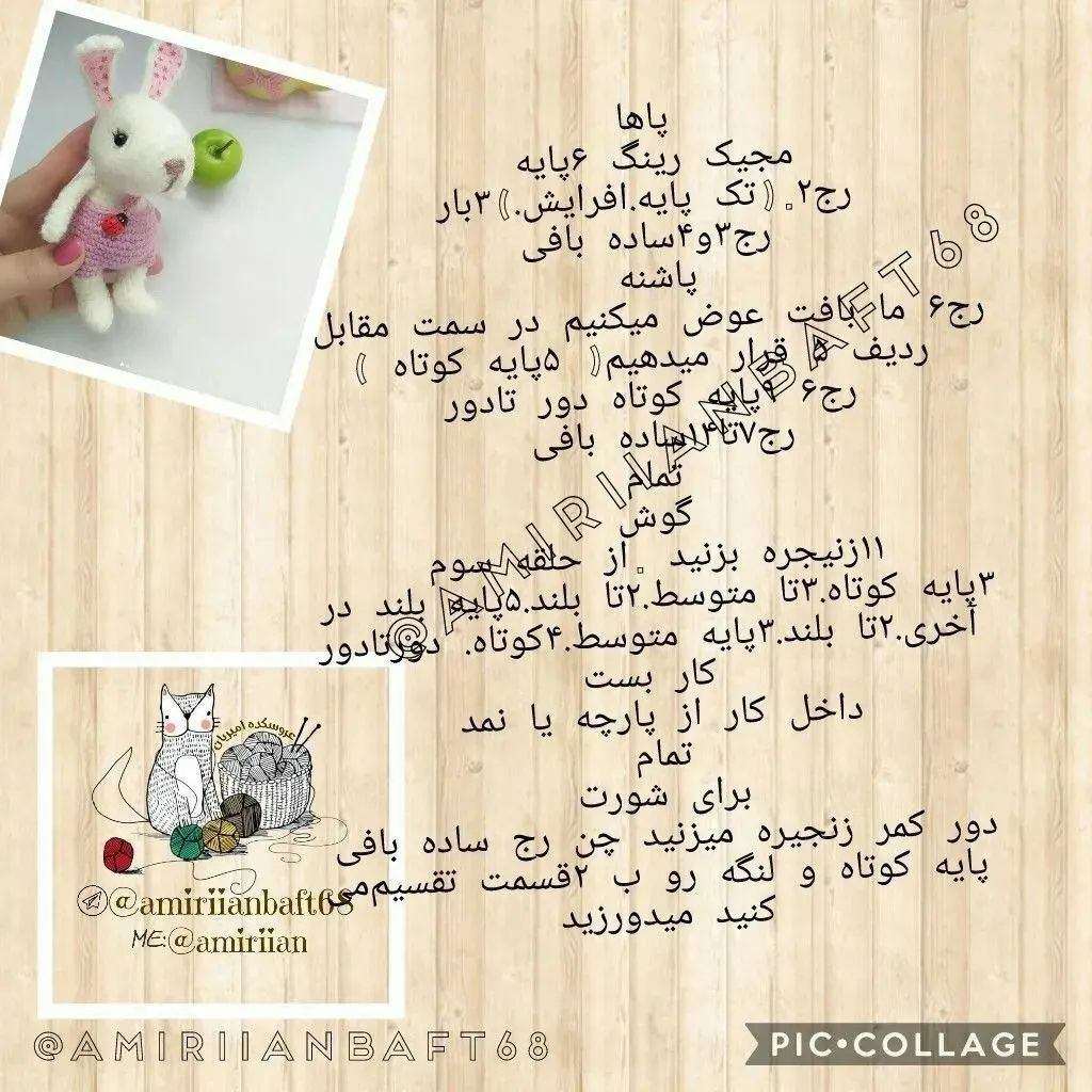 دستور بافت عروسک خرگوش با هویج و نردبان