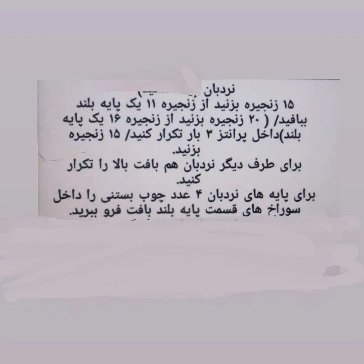 دستور بافت عروسک خرگوش با هویج و نردبان