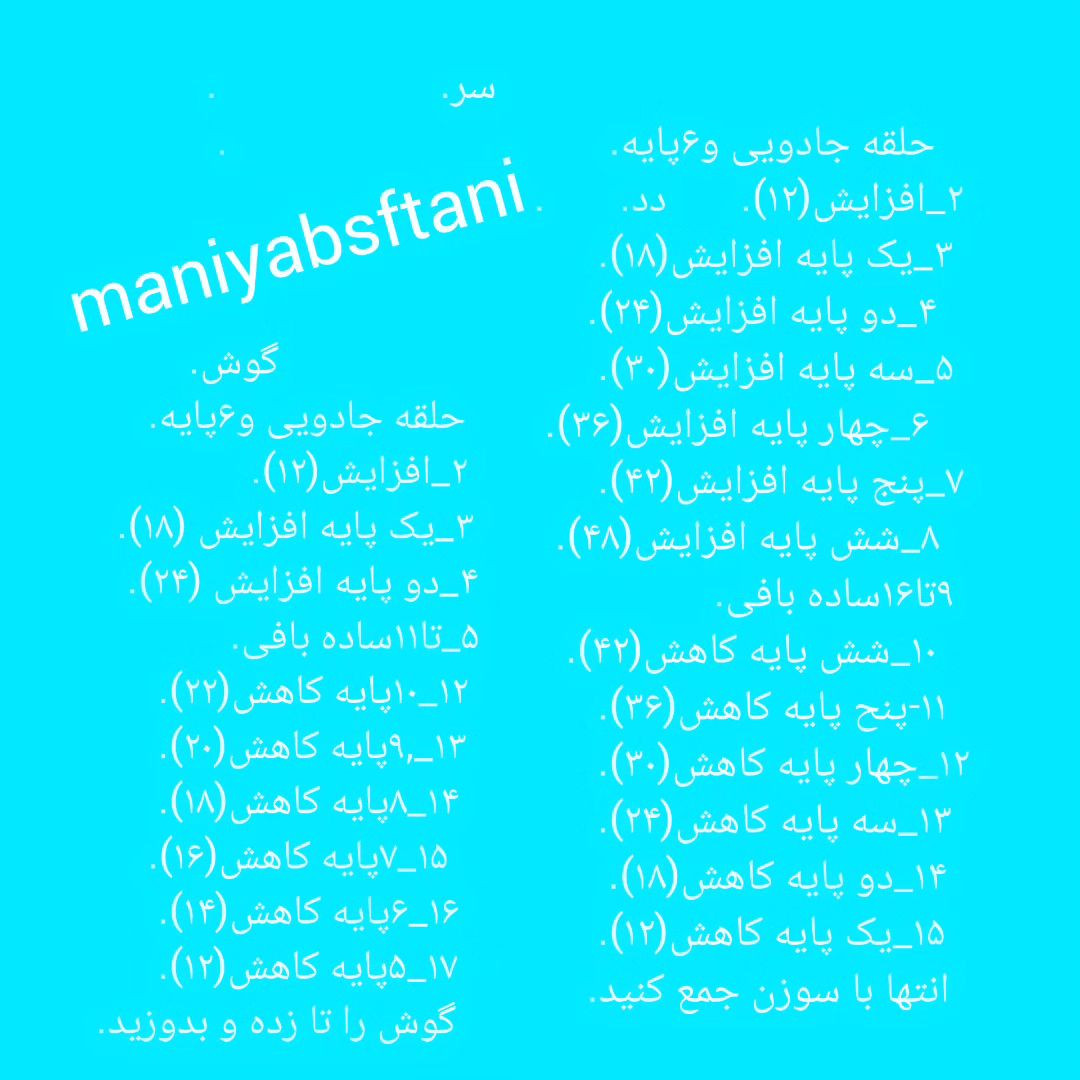 دستور بافت عروسک خرگوش با قلاب