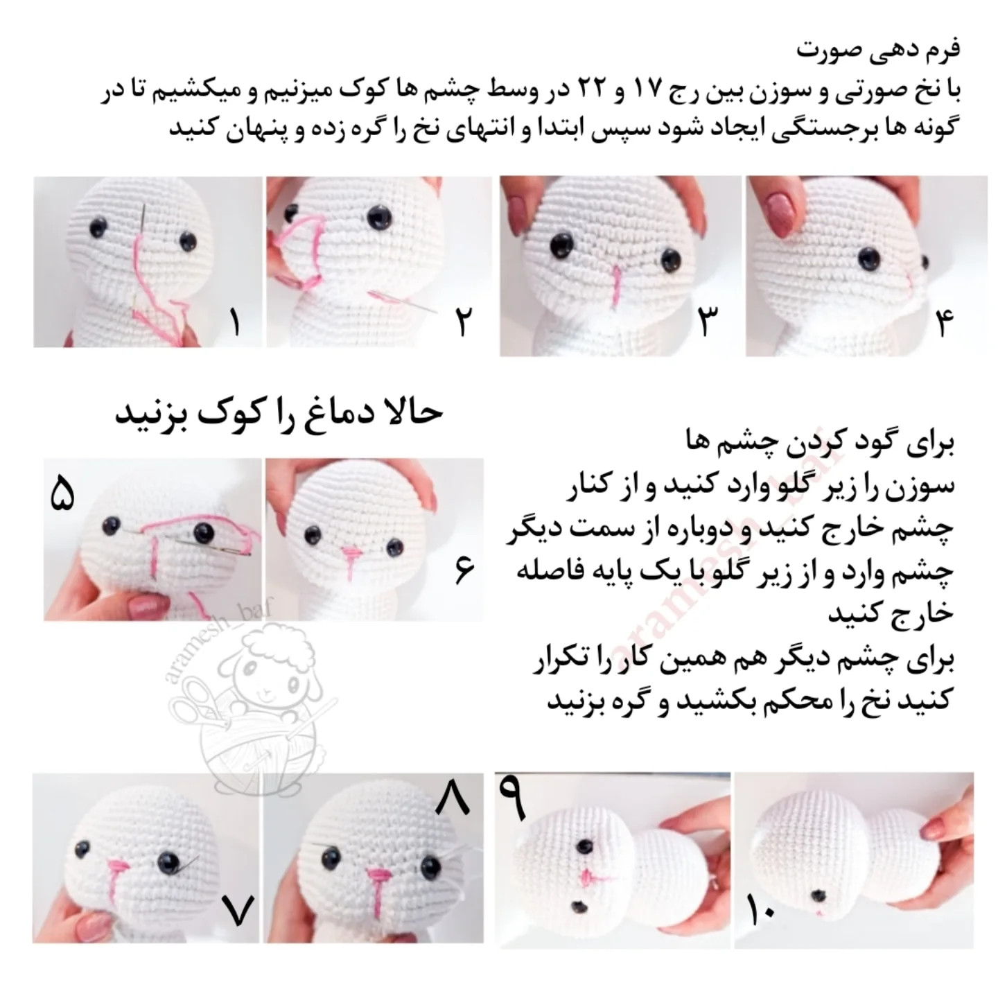 دستور بافت عروسک خرگوش با کلاه هویج