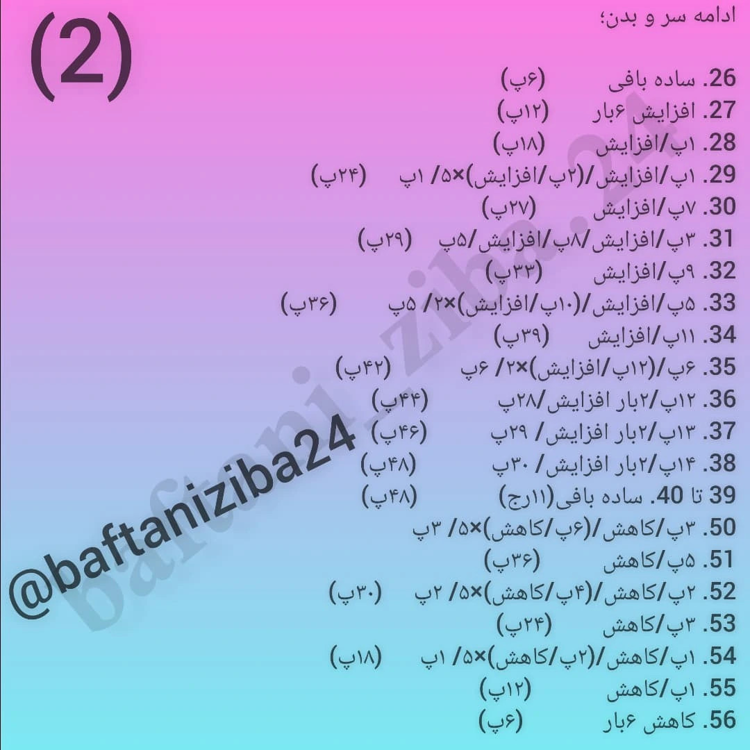 دستور بافت عروسک خرگوش با قلب‌های صورتی