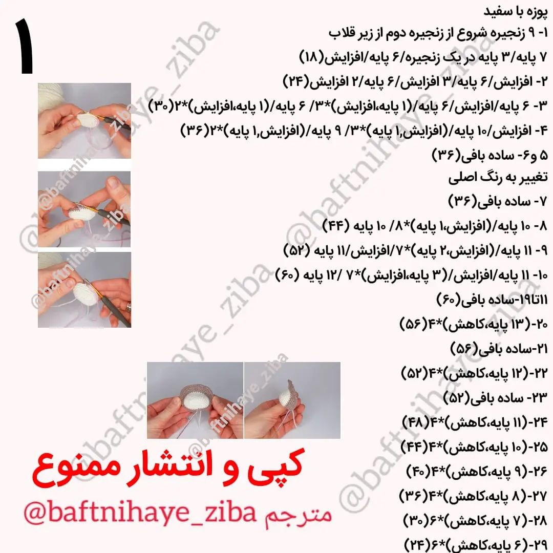 دستور بافت عروسک خرگوش با لباس آبی و پاپیون صورتی