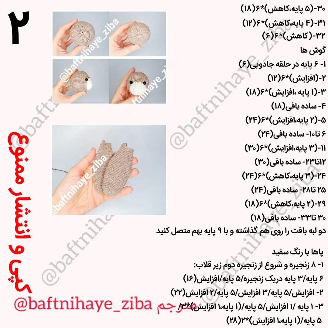 دستور بافت عروسک خرگوش با لباس آبی و پاپیون صورتی