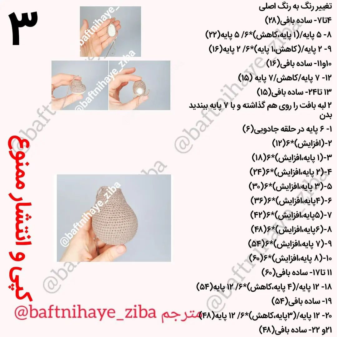 دستور بافت عروسک خرگوش با لباس آبی و پاپیون صورتی