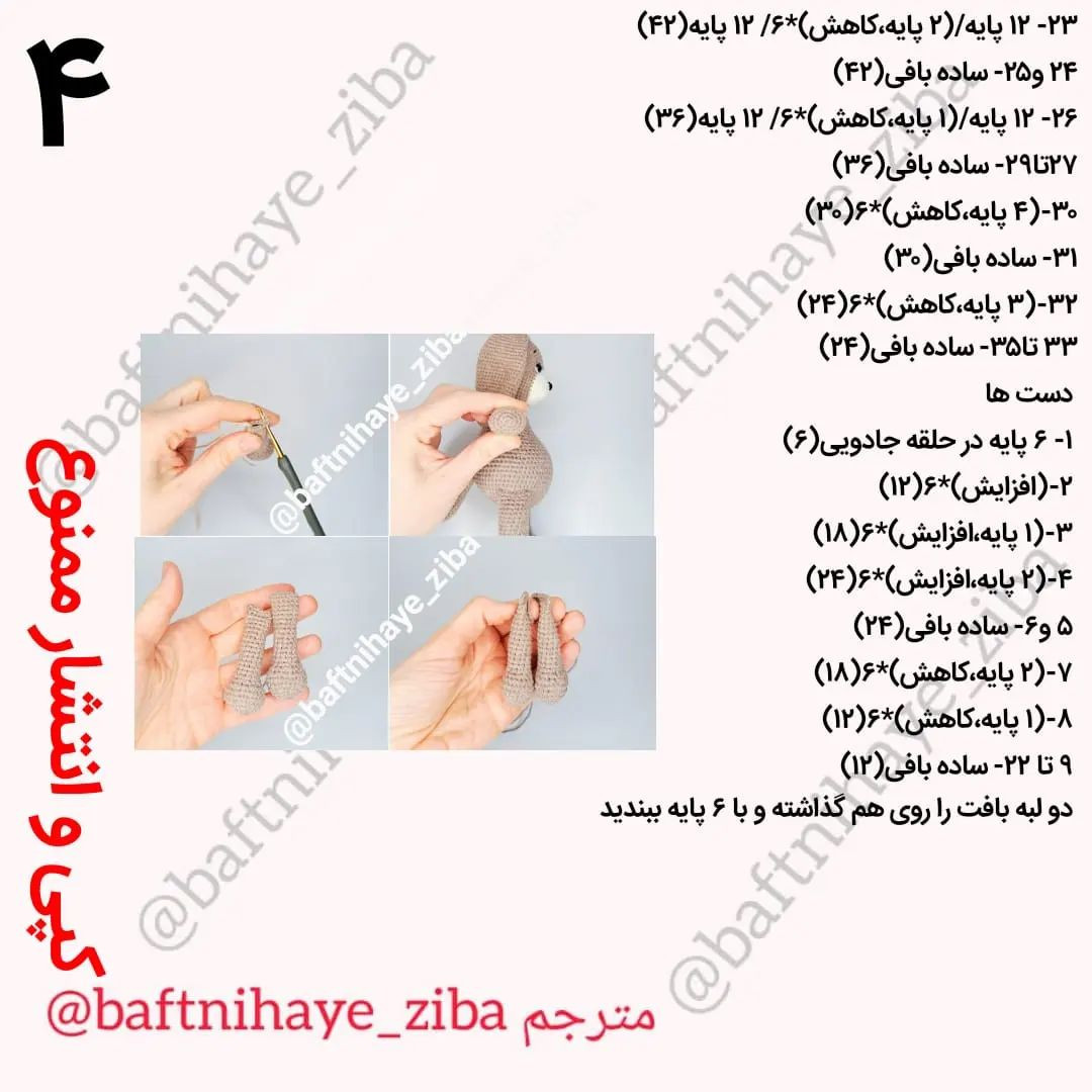 دستور بافت عروسک خرگوش با لباس آبی و پاپیون صورتی