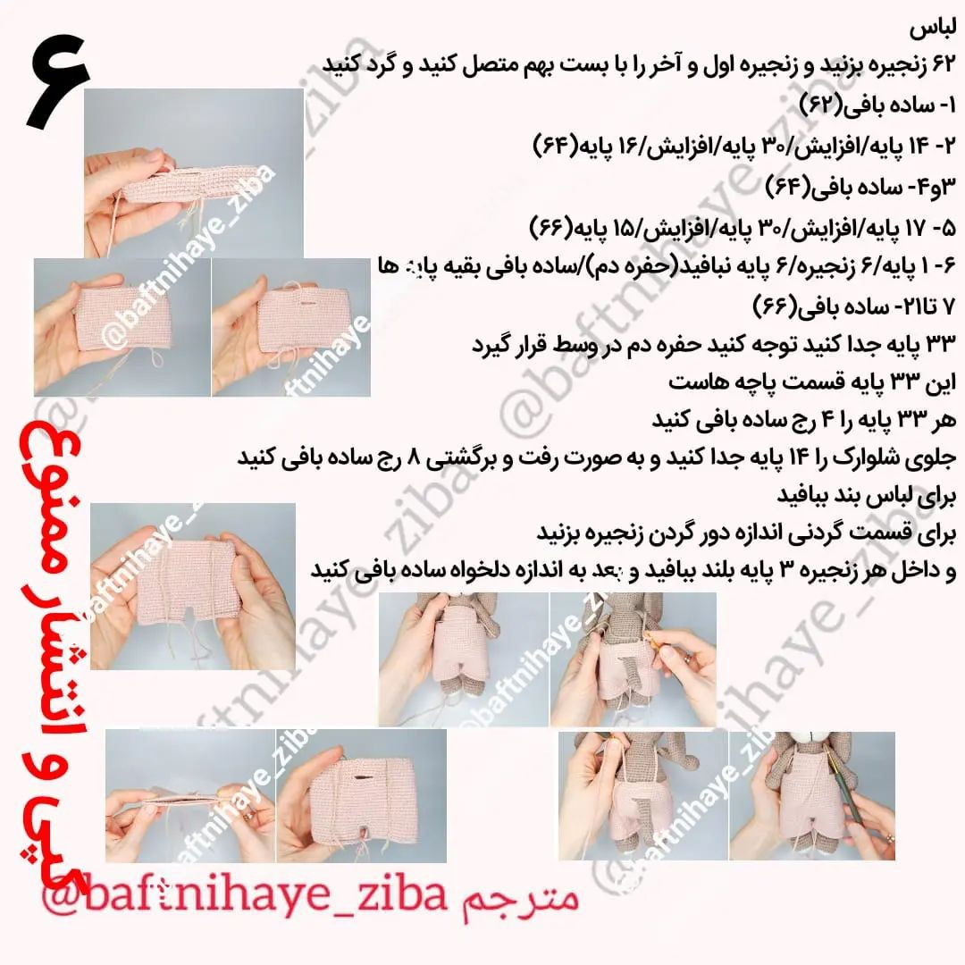 دستور بافت عروسک خرگوش با لباس آبی و پاپیون صورتی
