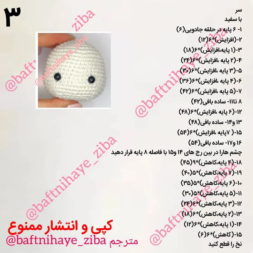 دستور بافت عروسک خرگوش با لباس بافتنی دستور بافت عروسک خرگوش با لباس بافتنی