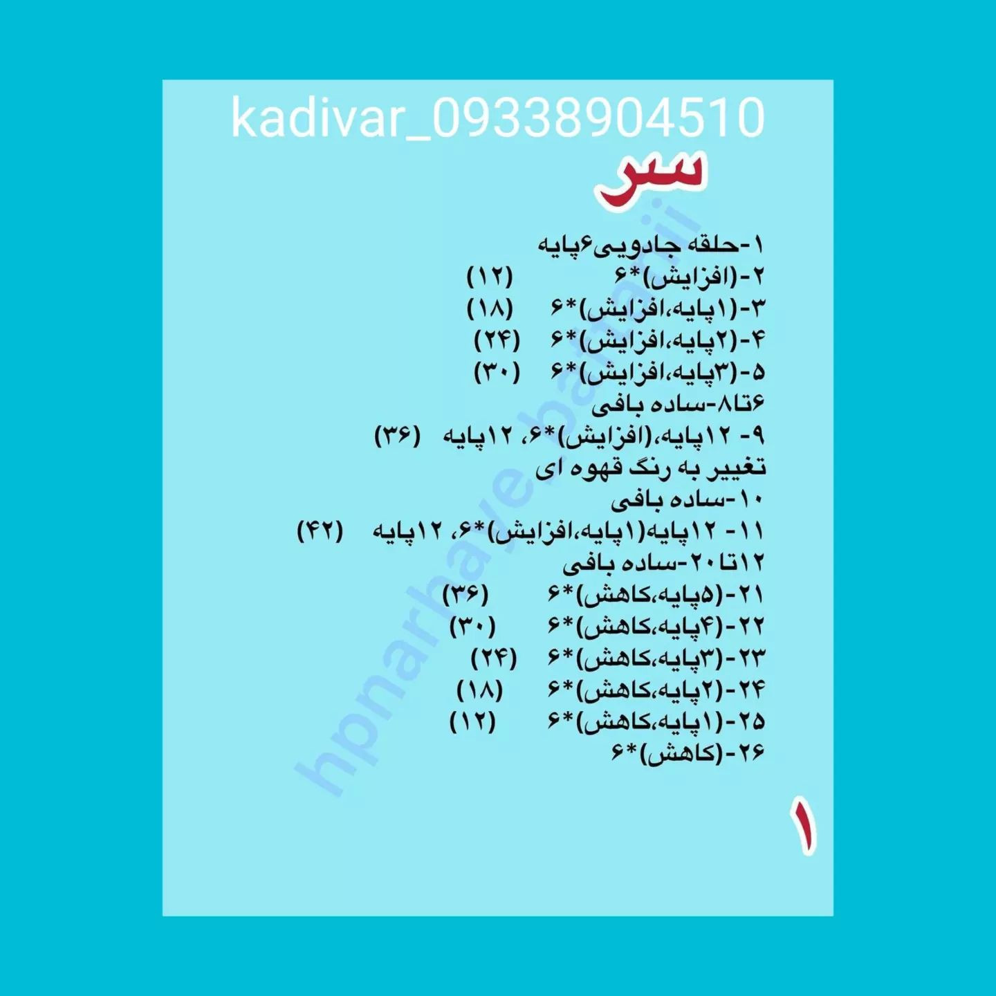 دستور بافت عروسک خرگوش با لباس خواب