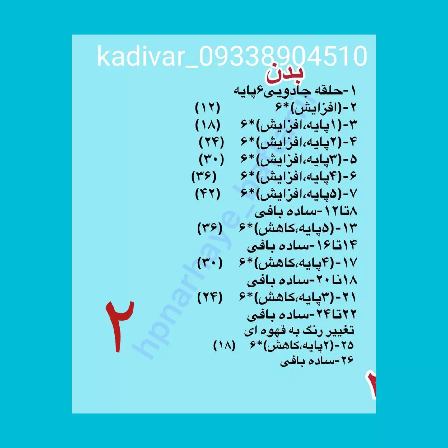 دستور بافت عروسک خرگوش با لباس خواب