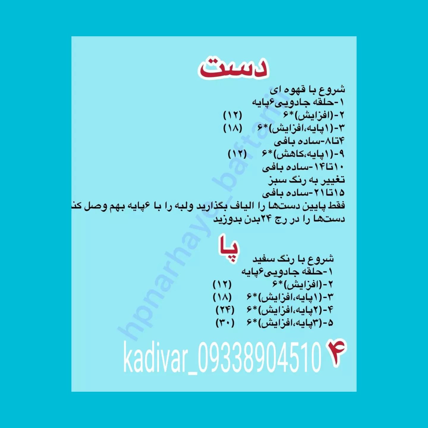 دستور بافت عروسک خرگوش با لباس خواب