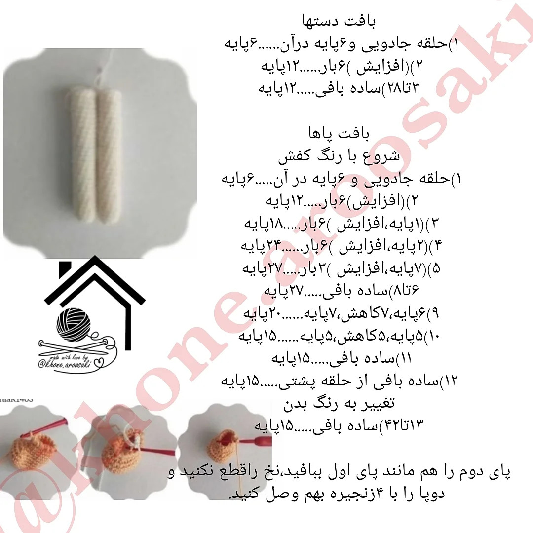 دستور بافت عروسک خرگوش با لباس صورتی