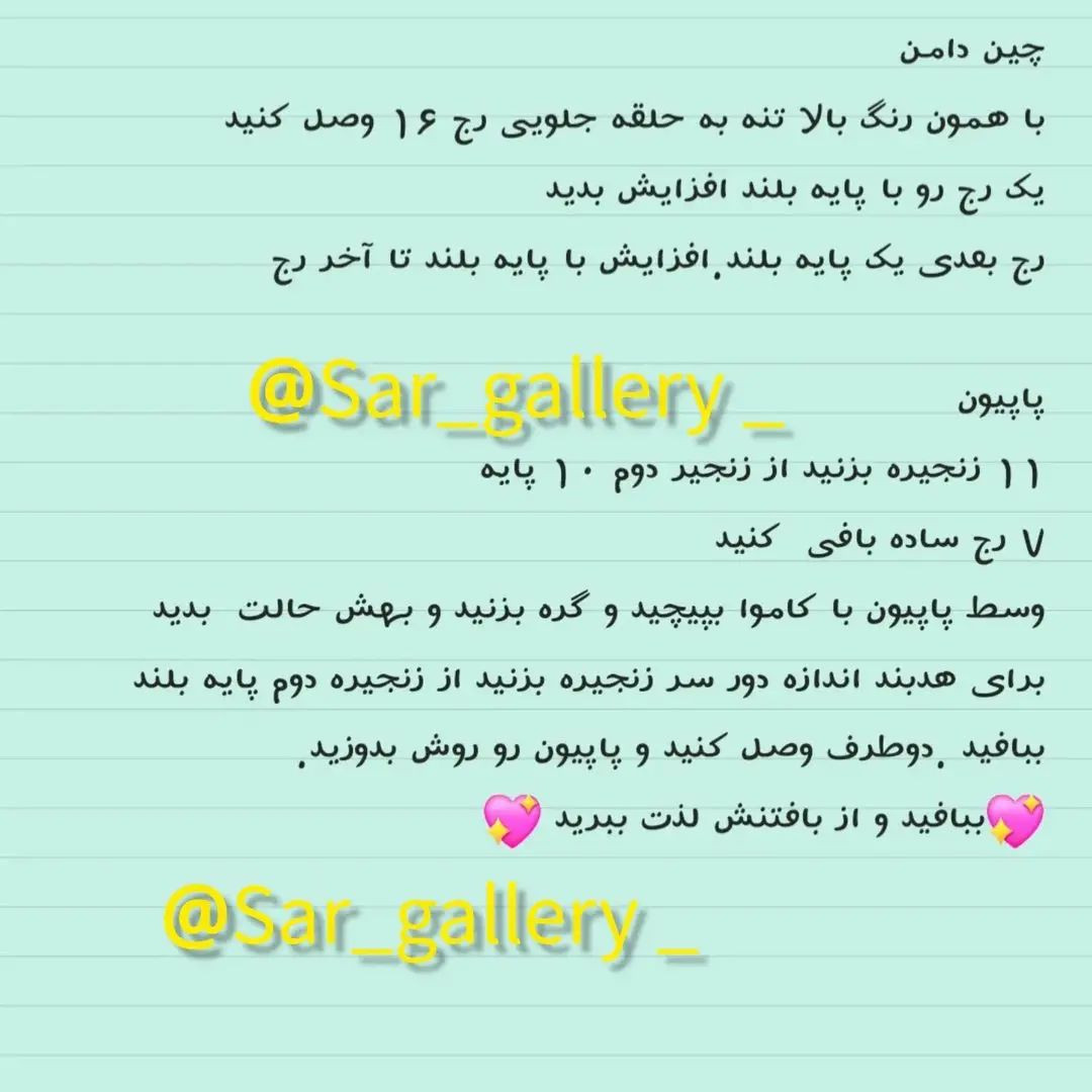 دستور بافت عروسک خرگوش با لباس زرد