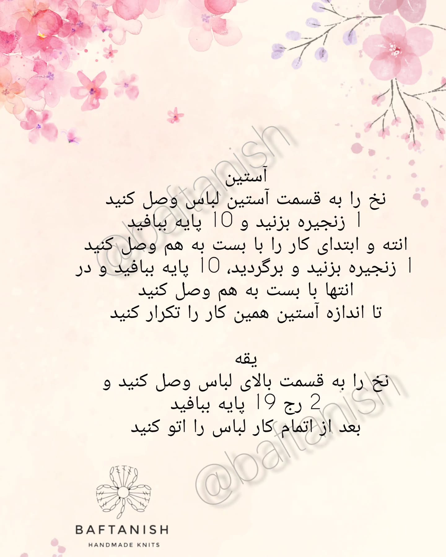دستور بافت عروسک خرگوش با ژاکت آبی