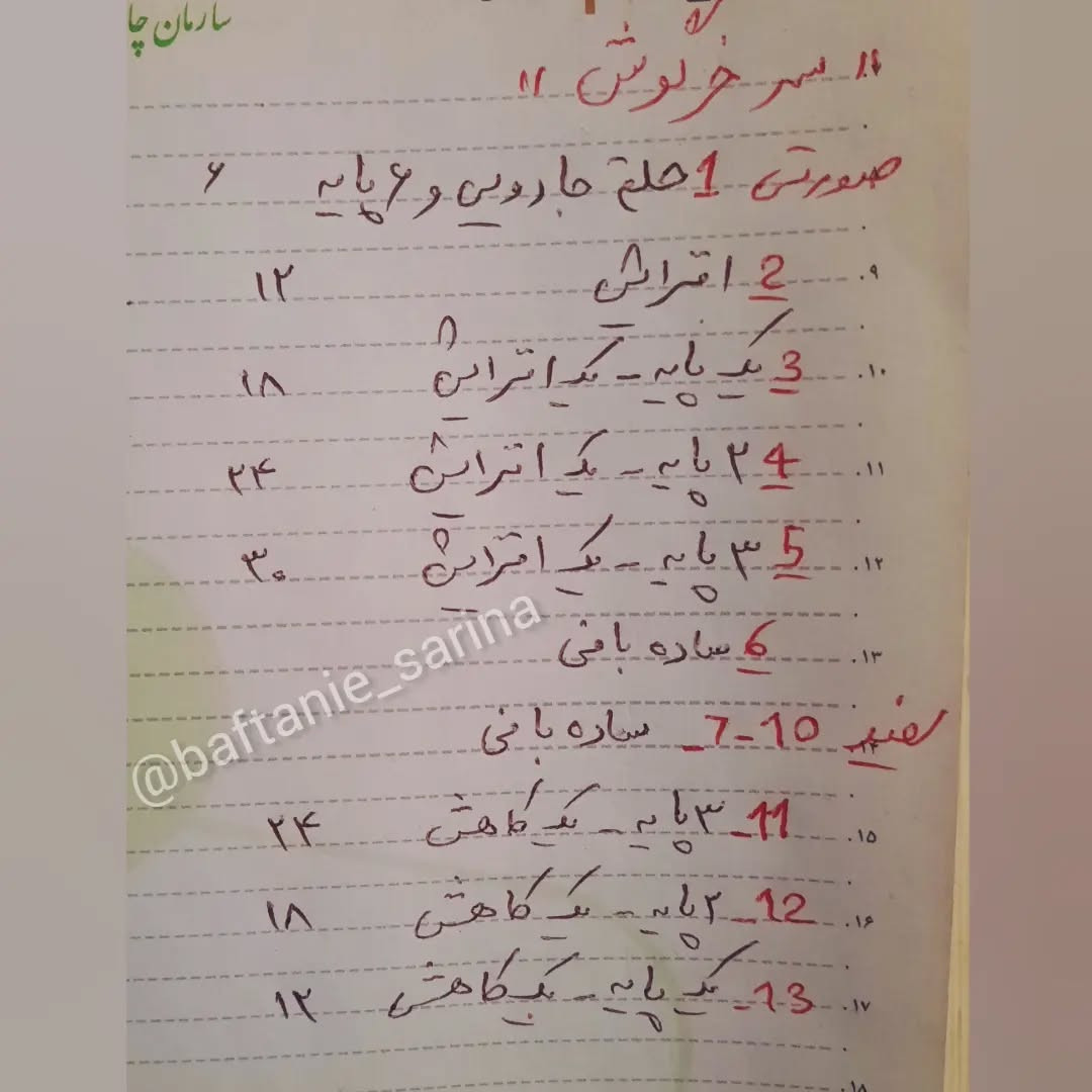دستور بافت عروسک خرگوش برای مداد