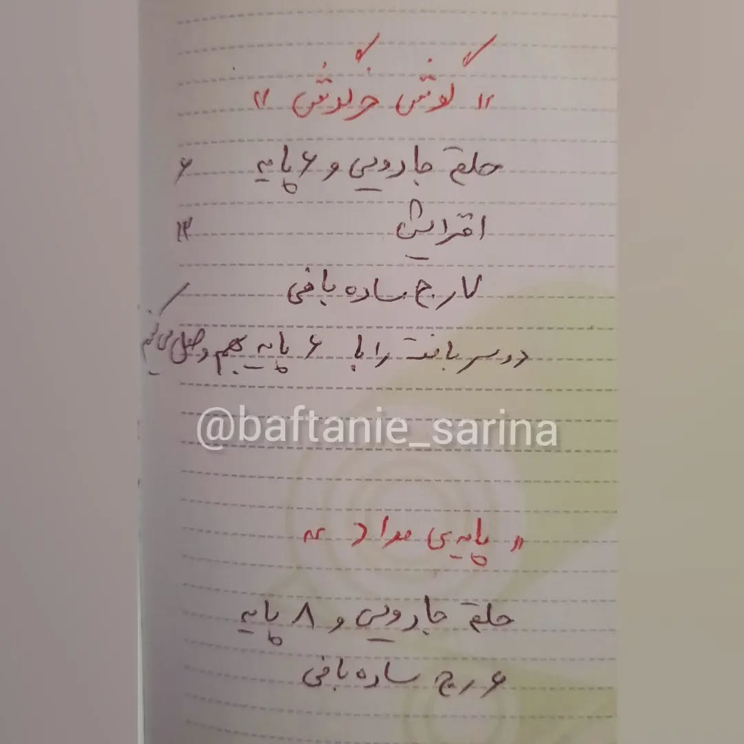 دستور بافت عروسک خرگوش برای مداد