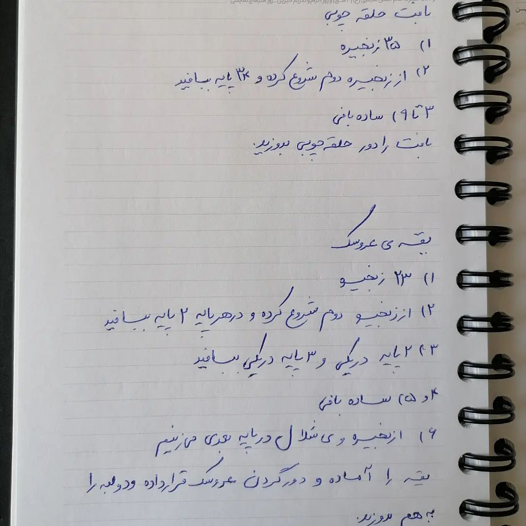 دستور بافت عروسک خرگوش قلاب بافی