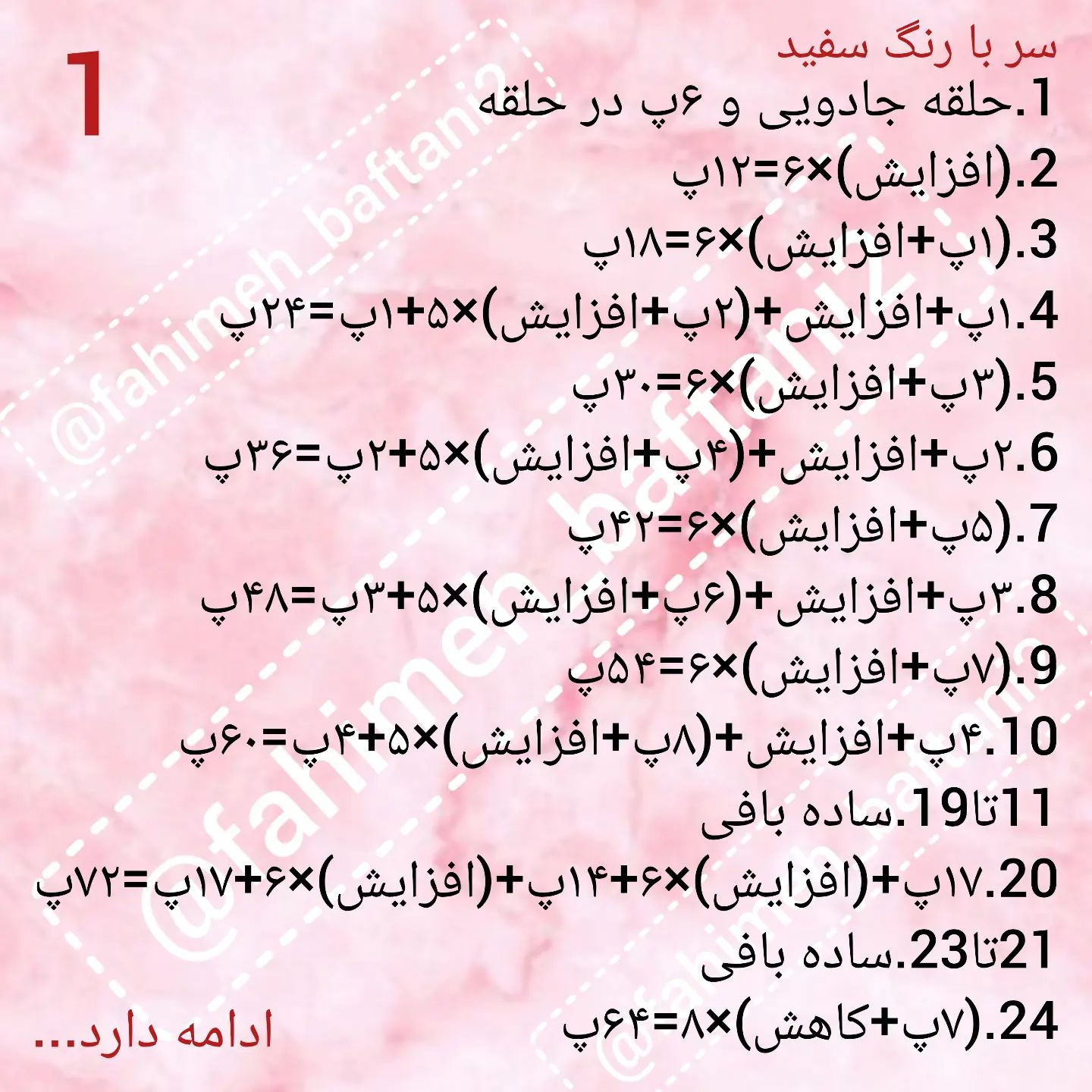 دستور بافت عروسک خرگوش قلاب‌بافی با لباس صورتی این خرگوش خوشگل کارخودمه باخیال راحت بباف و عکسشو برام بفرست(قابل سفارش)