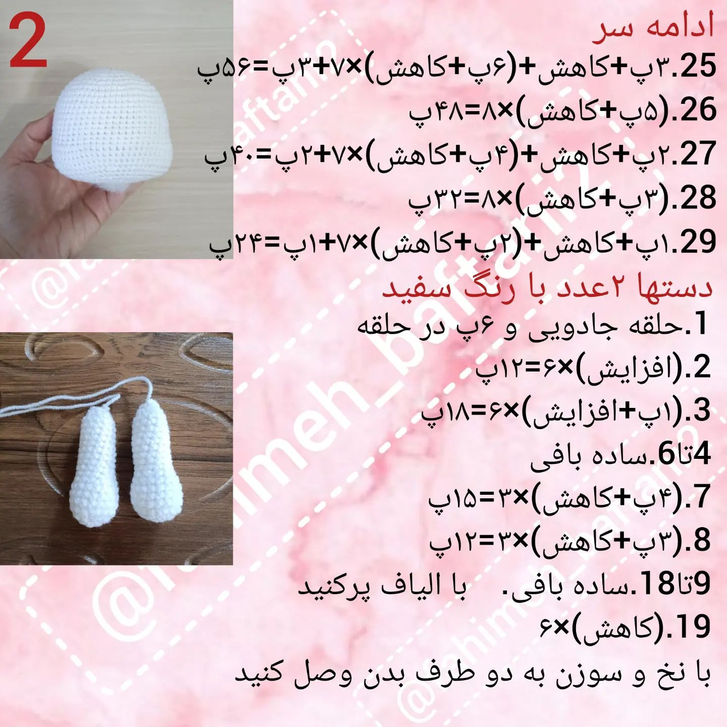 دستور بافت عروسک خرگوش قلاب‌بافی با لباس صورتی این خرگوش خوشگل کارخودمه باخیال راحت بباف و عکسشو برام بفرست(قابل سفارش)