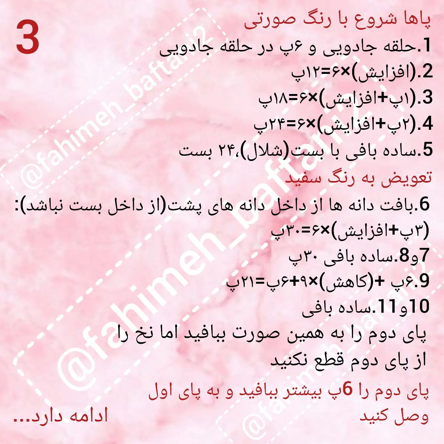 دستور بافت عروسک خرگوش قلاب‌بافی با لباس صورتی این خرگوش خوشگل کارخودمه باخیال راحت بباف و عکسشو برام بفرست(قابل سفارش)
