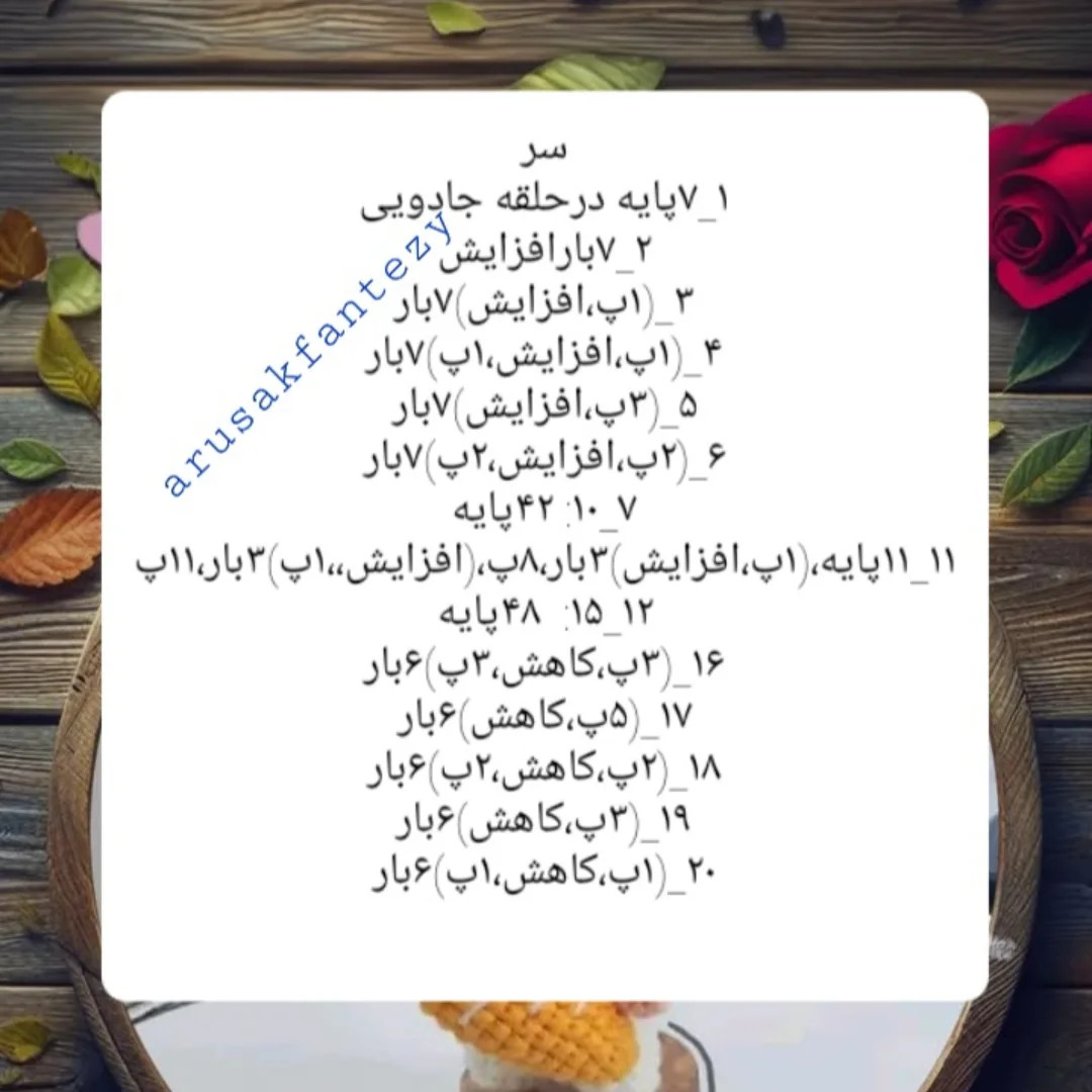 دستور بافت عروسک خرگوش و هویج
