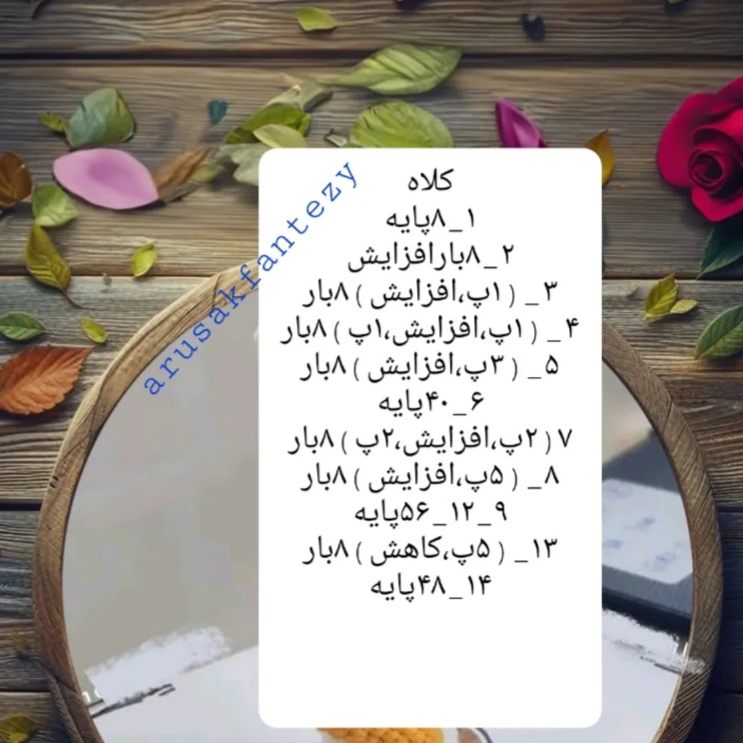 دستور بافت عروسک خرگوش و هویج