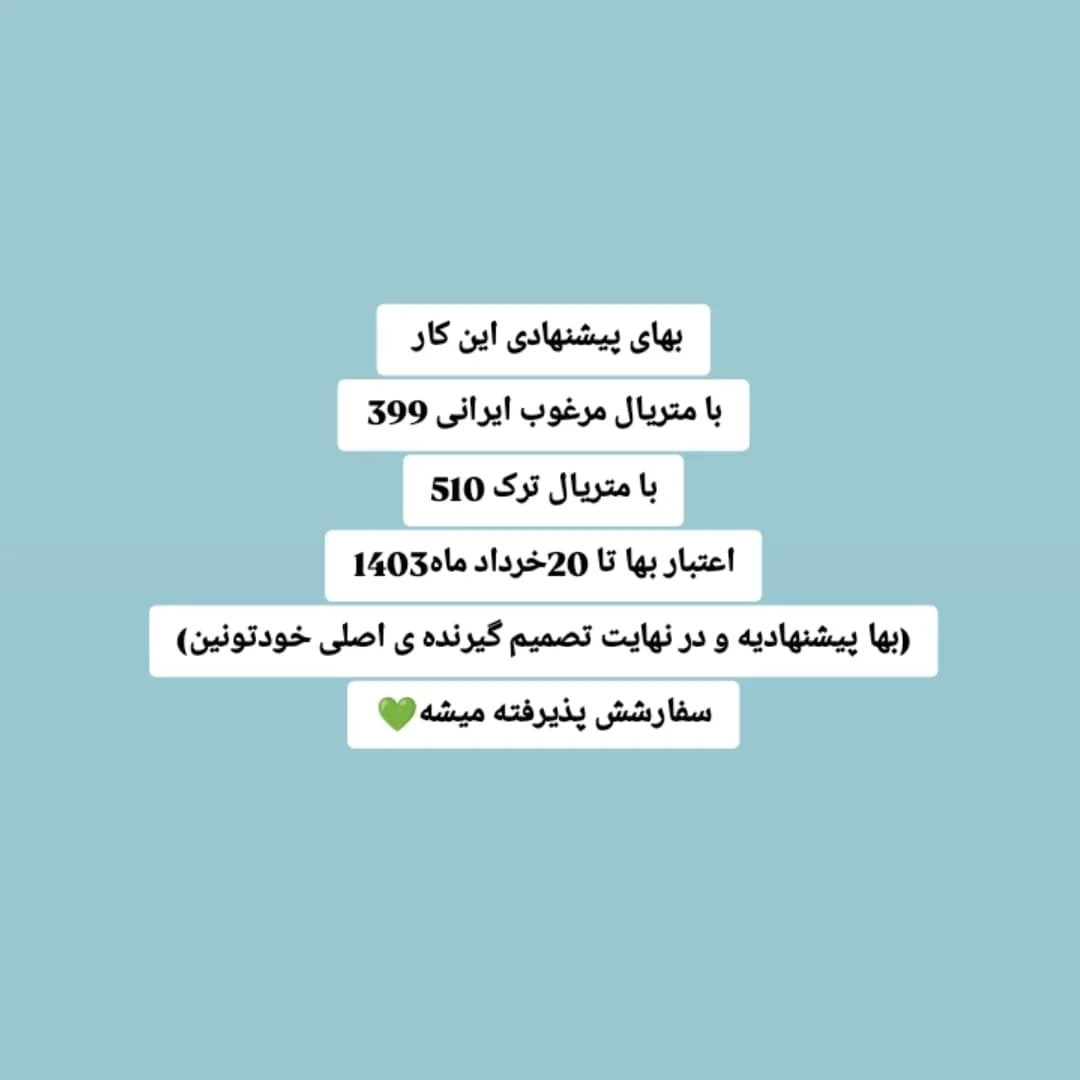 دستور بافت عروسک خرگوش و جوجه رایگان