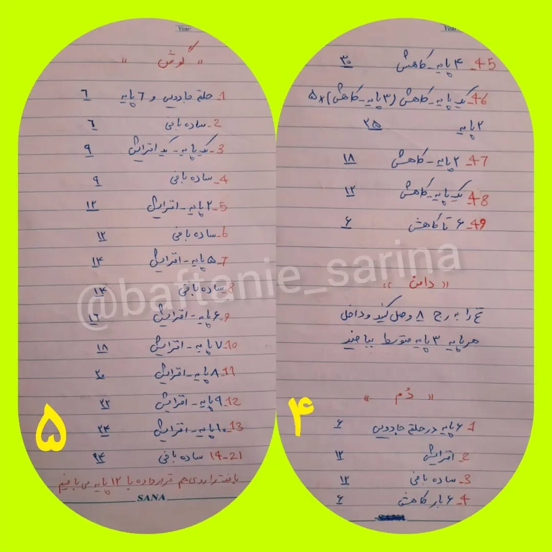 دستور بافت عروسک خرگوش رایگان