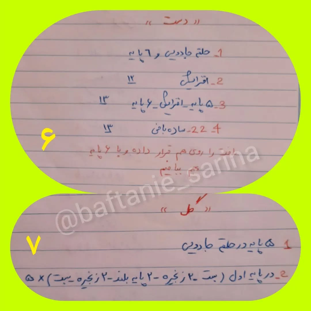 دستور بافت عروسک خرگوش رایگان