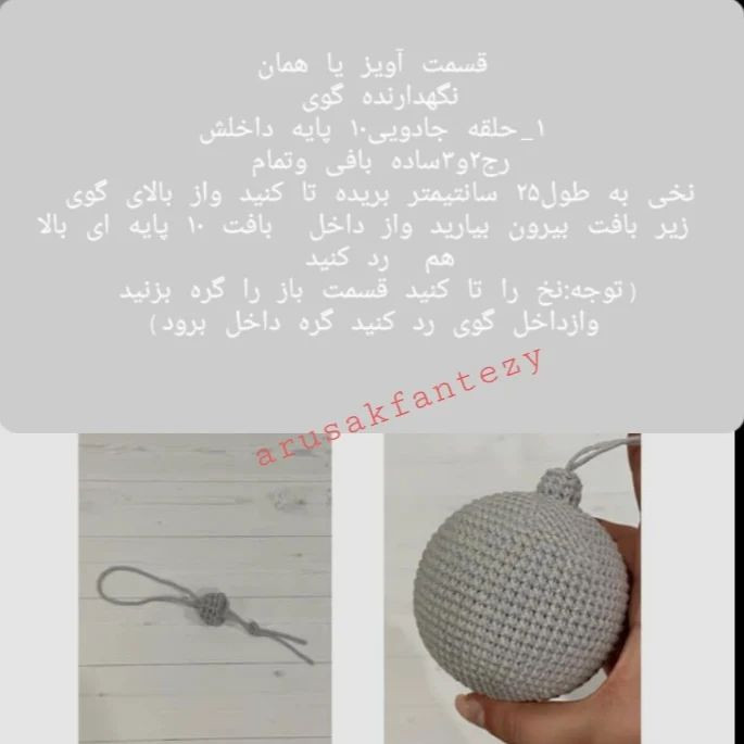 دستور بافت عروسک خرگوش زیبا و آسان