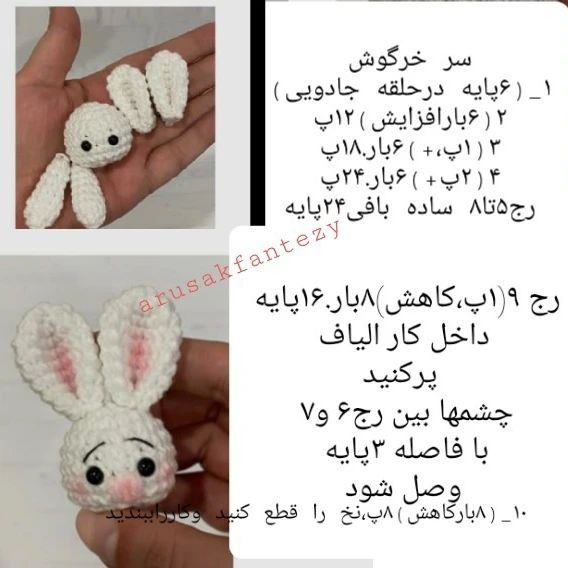 دستور بافت عروسک خرگوش زیبا و آسان