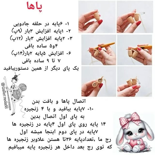 دستور بافت عروسک خرگوشی با لباس زیبا