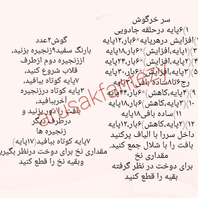 دستور بافت عروسک خرگوشی با پتوی قلاب‌بافی