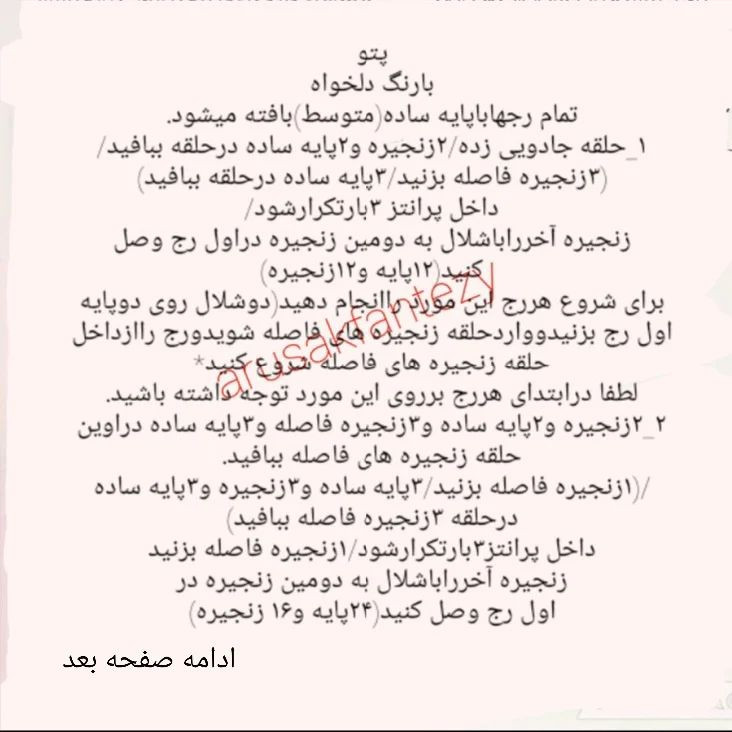 دستور بافت عروسک خرگوشی با پتوی قلاب‌بافی