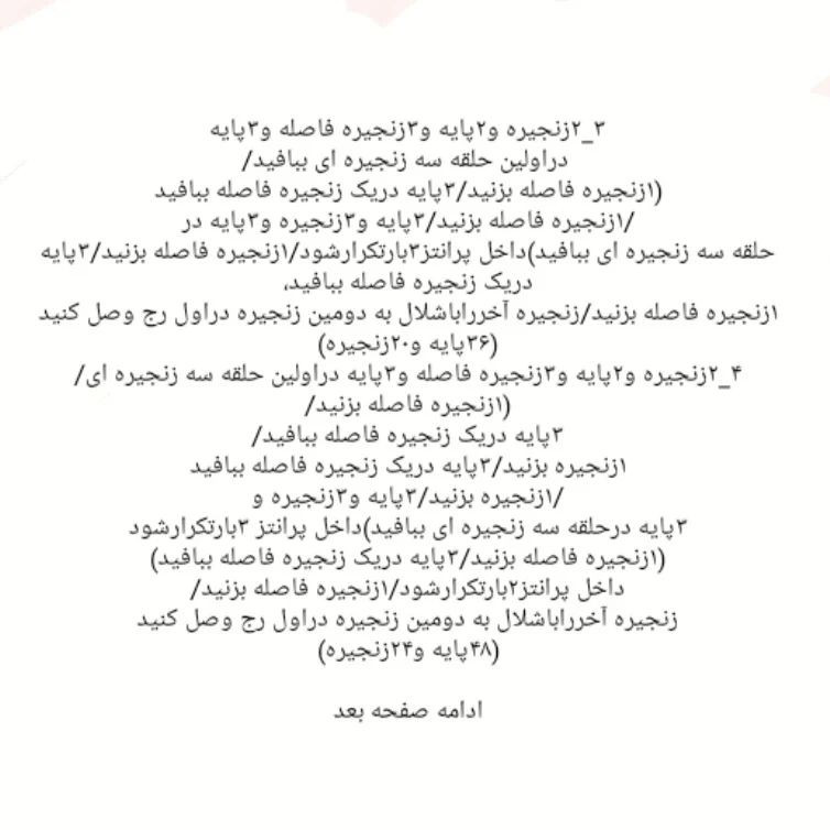 دستور بافت عروسک خرگوشی با پتوی قلاب‌بافی